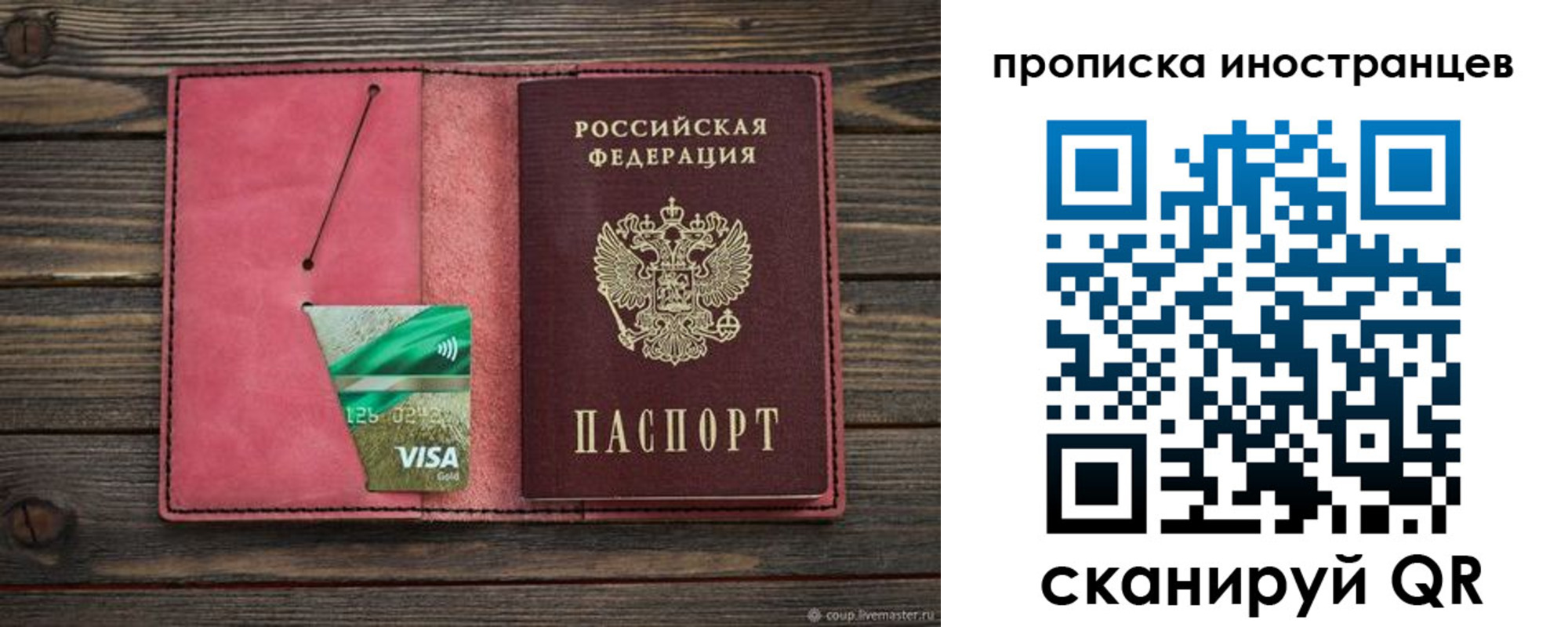 временная регистрация в Сибае
