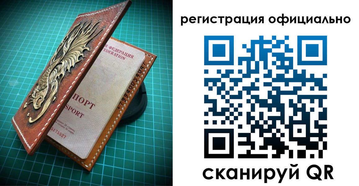 прописка иностранных граждан в Сибае